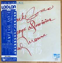 美盤 HANK JONES / EASY TO LOVE / ハンク・ジョーンズ 帯付き LP レコード 高音質 LOB LDC-1017_画像1