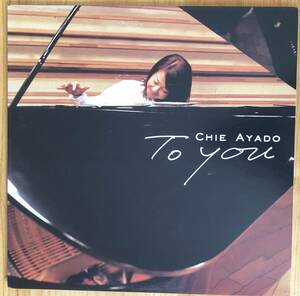 綾戸智絵 / TO YOU EWLP0078 CHIE AYADO LP レコード 完全限定盤 180G重量盤