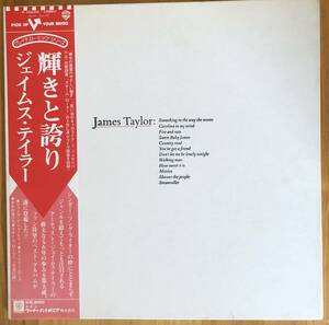 美盤 James Taylor ジェイムス・テイラー / Greatest Hits 輝きと誇り 帯付き LP レコード P-10264W