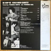 美盤 森剣治クインテット Featuring 森田利久 納谷嘉彦 / Be-Bop '82 帯付き LP レコード TBM PAP-25021_画像2