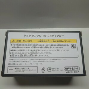 《ラスト1台》非売品 トヨタ ランクル”70”プルバックカー 黒 アティチュードブラックマイカ ランドクルーザー ナナマル 販促品 ミニカーの画像3