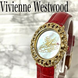 Vivienne Westwood