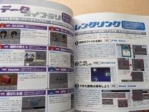 Windows100% 2001年12月号 付録CD-ROMなし 特集：満足保証！クリスマスカード＆年賀状作成講座_画像5