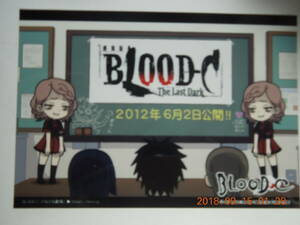 BLOOD-C ブロマイド ② のねのね劇場