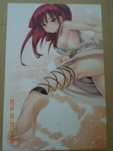  same person Magi moruji hole postcard 