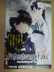 ヤフオク Fate Fake コミック アニメグッズ の中古品 新品 未使用品一覧 ヤフオク Fate Fake コミック アニメグッズ の中古品 新品 未使用品一覧