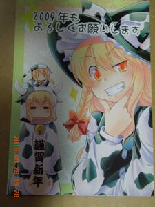 ヤフオク 年賀状 年賀状イラスト コミック アニメグッズ の中古品 新品 未使用品一覧 ヤフオク 年賀状 年賀状イラスト コミック アニメグッズ の中古品 新品 未使用品一覧