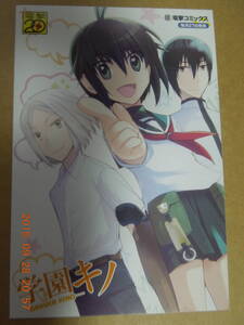 ヤフオク 時雨沢恵一 学園キノの中古品 新品 未使用品一覧 ヤフオク 時雨沢恵一 学園キノの中古品 新品 未使用品一覧