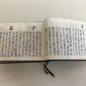 ☆宝生流 旅の友 全 寶生九郎 著 わんや書店 昭和47年 能/能楽/狂言/古書 の画像8