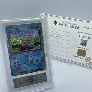 ARS10 ゼニガメ ポケモンカード カメール 