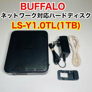BUFFALO ネットワーク対応ハードディスク1TB LS-Y1.0TLバッファロー NAS 外付けハードディスク 無線LAN 