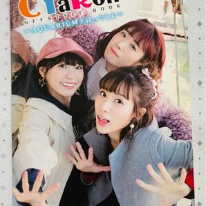 OFFSTYLE BOOK CYaRon! ラブライブ！サンシャイン!! 伊波杏樹 斉藤朱夏 降幡愛