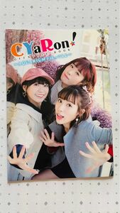 OFFSTYLE BOOK CYaRon! ラブライブ！サンシャイン!! 伊波杏樹 斉藤朱夏 降幡愛