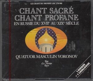 [CD+Catalogue/Le Chant Du Monde]ディレツキ:4声の宗教的コンサート他/ヴォロノフ人間四重奏団 1983-84