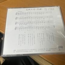 CD 0501)荒城の月 (原曲)美盤 土井晩翠 瀧廉太郎廃盤品多数出品中 大分県第2期一村一文化 竹田市　竹田市少年少女合唱団 ケースややスレ有_画像4