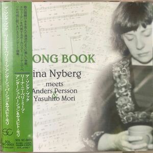 CD 見本盤 0501) ア・ソング・ブック リーナ・ニーベリ・ミーツ・アンダーシュ・パーション&ヤスヒト・モリ 美盤 帯付 廃盤品多数出品中