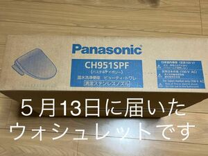 Panasonic 温水洗浄便座 ビューティトワレ CH941SPF パステルアイボリー