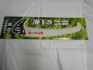 [ new goods ]nisigaki tong for pruning at high place branch strike . one N-760-1