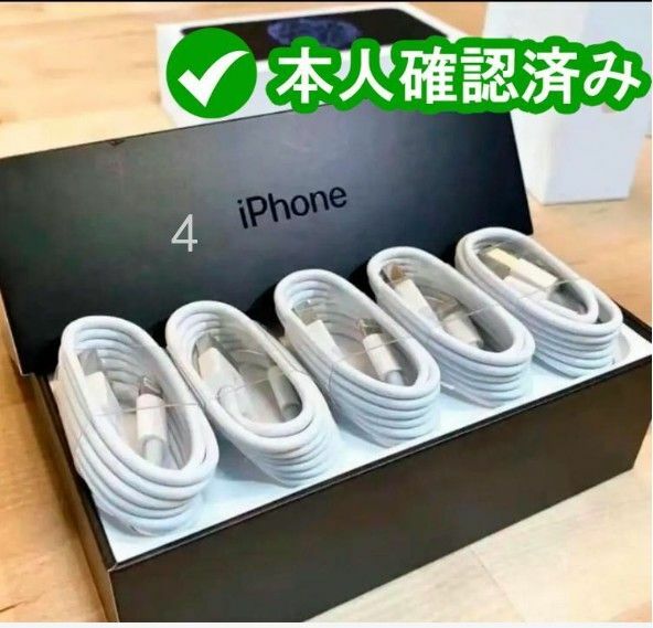 5本1m iPhone 充電器ライトニングケーブル 純正品同等- 白 白 アイフォンケーブル 匿名配送 アイフォンケーブ(9Nd)
