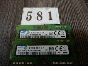 581☆富士通★LifeBook A744 に装備されておりました 4GB X 2枚＝ 合計 8GB 富士通純正メモリ