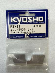 京商　新品　当時物　スーパーテン　FZW31エンジンマウント　FW03　SuperTen　1/10　GP10