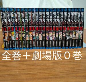 0巻 全巻 鬼滅の刃 吾峠呼世晴 アニメ 映画 特典 無限列車