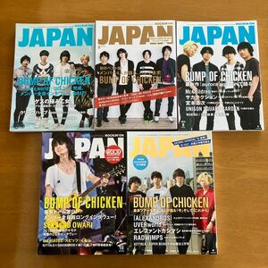 BUMP OF CHICKEN表紙のROCKIN' ON JAPAN ５冊セット