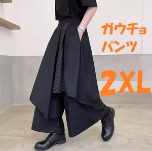 アシンメトリー　ガウチョ　袴パンツ　ユニセックス　ワイド　オールシーズン2XL