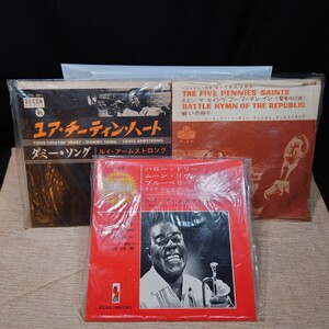 ルイ・アームストロング EP シングルレコード 3枚セット ジャズ JAZZ トランペット サッチマ ポップス ディッパーマウス 時代物 【KT0052】