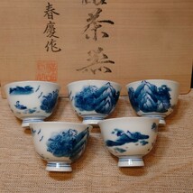 春慶作 有田焼 玉露茶器 急須 湯冷し 湯呑 5客セット 染付 陶器 松山 【GT0055】_画像6