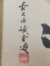 ◎【真筆保証】 藤井誡堂 直筆 明歴々 大徳寺 515世 臨済宗 コレクター放出品(小田雪窓 後藤瑞巌) 茶掛 茶道具 掛軸作品何点でも同梱可_画像2