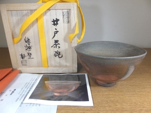 *[ genuine work guarantee ] bamboo origin . male original work well tea cup .. kiln collector discharge goods (.. katsura tree . Fujiwara . Fujiwara male ) Omote Senke tea utensils Miyazaki prefecture Fukui prefecture 