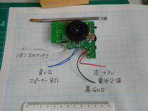 KT0936M ( DSPラジオ ) 8002B (アンプ ) 　 が付いた 基板　FMアンテナ　未使用品　ジャンク品_画像5