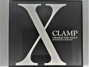 cd42424【CD】X CHARACTER FILE 5 KUSANAGI & KAKYOU/CLAMP/中古CD