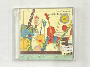 【送料無料】cd49297◆Acoustic Fukuyamania//中古品【CD】