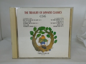 【送料無料】cd43705◆THE TREASURY OF JAPANESE CLASSICS CD6/中古品【CD】