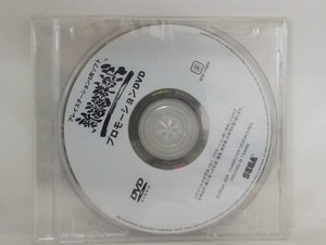 【送料無料】sp00200◆【非売品】新選組群狼伝 プロモーションDVD/DVD/未開封品