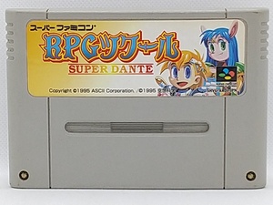 【送料無料】sp00748◆RPGツクール SUPER DANTE ※ソフトのみ/SFC/中古品