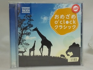 【送料無料】cd44135◆おめざめo'clockクラシック/レンタル落ち【CD】