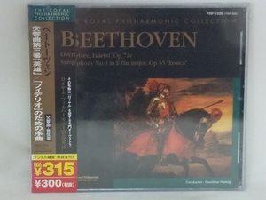 【送料無料】cd44274◆ロイヤル・フィルハーモニック・コレクション ベートーヴェン/未使用品【CD】
