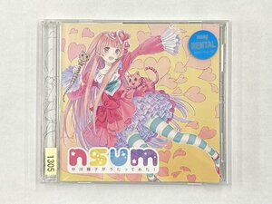 【送料無料】cd49200◆nsum ～中川翔子がうたってみた!～//中古品【CD】