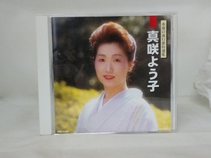 【送料無料】cd43778◆永遠の流行歌特選集 真咲よう子/中古品【CD】