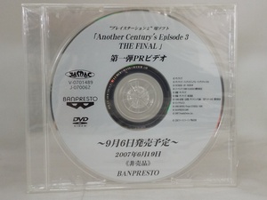 【送料無料】sp00174◆【非売品】Another Century's Episode 3 THE FINAL 第一弾PRビデオ/DVD/未開封品