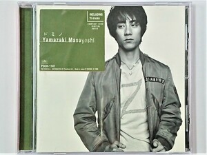 cd42952【CD】ドミノ/山崎まさよし/中古CD