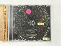 【送料無料】cd49267◆東方神起/TVXQ NONSTOP-MIX VOL.2//中古品【CD】_画像3