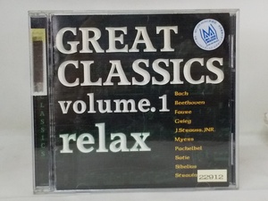 【送料無料】cd43839◆GREAT CLASSICS volume.1 relax/レンタル落ち【CD】