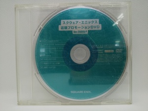 【送料無料】sp00306◆【非売品】スクウェア・エニックス 店頭プロモーションDVD Ver.200804/DVD/中古品