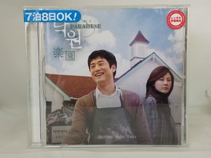 【送料無料】cd43717◆楽園 オリジナルサウンドトラック/レンタル落ち【CD】