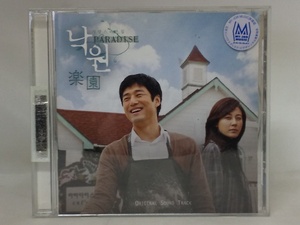 【送料無料】cd44107◆楽園 オリジナルサウンドトラック/レンタル落ち【CD】
