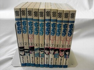 bx80318【送料無料】右むけ右!(少年チャンピオン・コミックス)10冊セット/沼 よしのぶ/中古品【コミック】